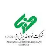 NGHSCO (Neyriz Ghadir Steel Complex)