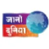 Jano Duniya Jano Duniya