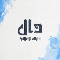 دال دال