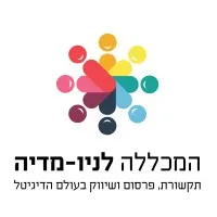 New-Media college המכללה לניו-מדיה