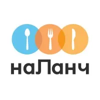 наЛанч