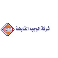 Al-Wajia Holding Company