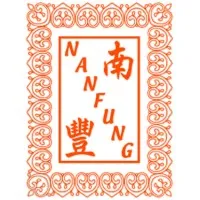 Nan Fung Property Management (南豐物業管理)
