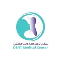 Dent Medical Center | مجمع عيادات دنت الطبي Dent Medical Center | مجمع عيادات دنت الطبي