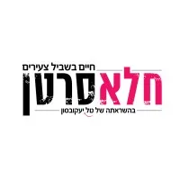 Halasartan - חלאסרטן