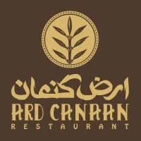 Ard Canaan Restaurant