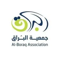 جمعية البُـراق Al-Boraq Association جمعية البُـراق Al-Boraq Association