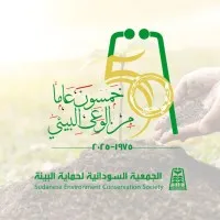 Sudanese Environment Conservation Society (SECS)