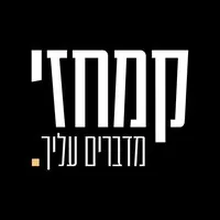  Kamhazi Communications - קמחזי תקשורת