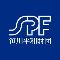 Sasakawa Peace Foundation / 公益財団法人 笹川平和財団