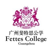 Fettes College Guangzhou 