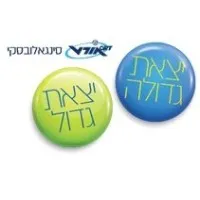 Ort Singalovski קריית החינוך אורט סינגאלובסקי