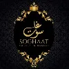 Soghaat Sweets and Bakers Soghaat Sweets and Bakers