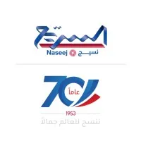 شركة نسيج العالمية | Naseej International Co