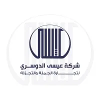 شركة عيسى الدوسري لتجارة الجملة والتجزئة