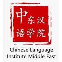 Chinese Language Institute Middle East