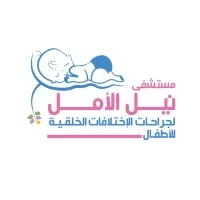 Nile of Hope Hospital