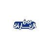 بين الزيارات بين الزيارات