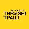 THRASH!ТРАШ! THRASH!ТРАШ!