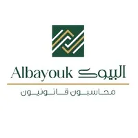 Albayouk Chartered Accountants | البيوك محاسبون قانونيون