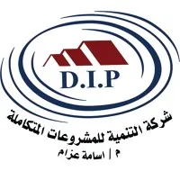 Development For Integrated Projects  التنمية للمشروعات المتكاملة