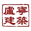 Lu Ning Architecture