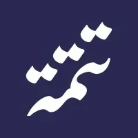 Tatimah Capital | تتمة المالية