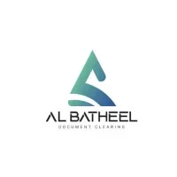 Al Batheel Document Clearing