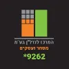 Real Estate Center - המרכז לנדל"ן בע"מ מסחר ועסקים Real Estate Center - המרכז לנדל"ן בע"מ מסחר ועסקים