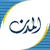 Al Modon - المدن Al Modon - المدن