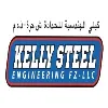 Kelly Steel Engineering FZ LLC Kelly Steel Engineering FZ LLC