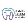 Asnan Lounge Dental Center | مركز أسنان لاونج