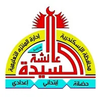 Alsayeda Aisha School Alsayeda Aisha School