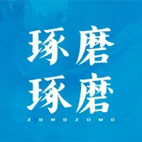 琢磨琢磨ZOMOZOMO