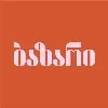 ბაზარი • Bazari ბაზარი • Bazari