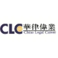 China Legal Career China Legal Career