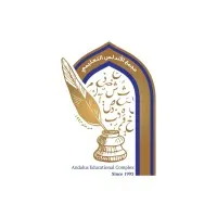 Al-Andalus Educational Complex