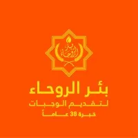 بئر الروحاء