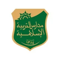 مدارس التربية الإسلامية - AlTarbyah AlIslamyah Schools مدارس التربية الإسلامية - AlTarbyah AlIslamyah Schools