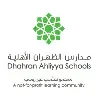 Dhahran Ahliyya Schools