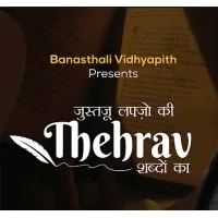 THEHRAV