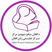 Afghan Women's Educational Center