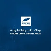 Unique Legal Translation | ترجمة قانونية معتمدة في الإمارات