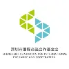 Shenzhen Foundation for International Exchange Shenzhen Foundation for International Exchange