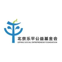 Leping Social Entrepreneur Foundation