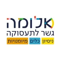 Aluma Interns Program