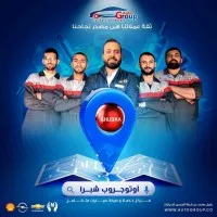 AutoGroup - أوتوجروب AutoGroup - أوتوجروب