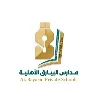 مدارس البيارق الاهلية مدارس البيارق الاهلية