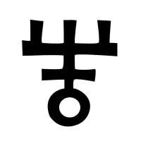 India Trade Promotion Organisation (ITPO)