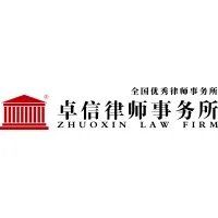 Zhuoxin Law Firm